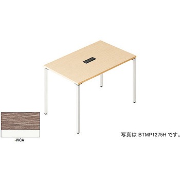 ミーティングテーブル 配線ボックス付(ビティー BT型) ナイキ