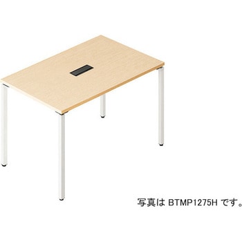 ミーティングテーブル 配線ボックス付(ビティー BT型) ナイキ