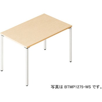 ミーティングテーブル 配線ボックスなし(ビティー BT型) ナイキ