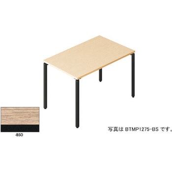 ミーティングテーブル 配線ボックスなし(ビティー BT型) ナイキ