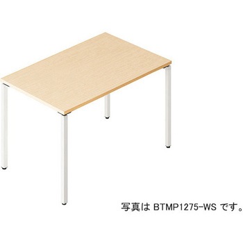 ミーティングテーブル 配線ボックスなし(ビティー BT型) ナイキ