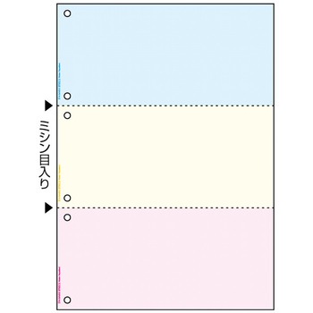 マルチプリンタ帳票 撥水タイプ ヒサゴ