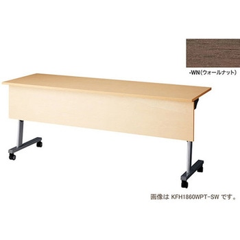 会議用テーブル KFH型 ナイキ