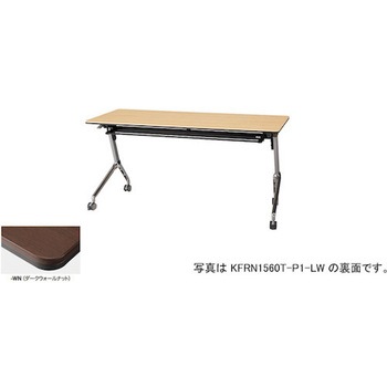 会議用テーブル KFRN型 ナイキ
