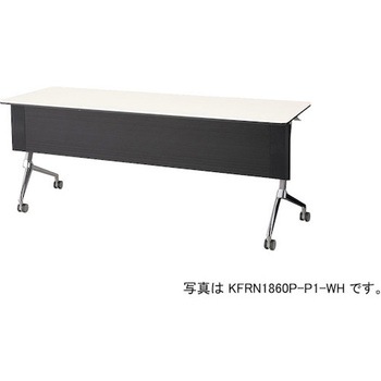 会議用テーブル KFRN型 ナイキ