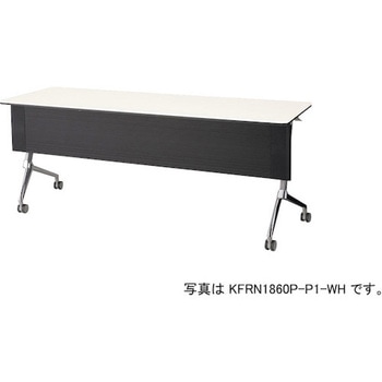 会議用テーブル KFRN型 ナイキ