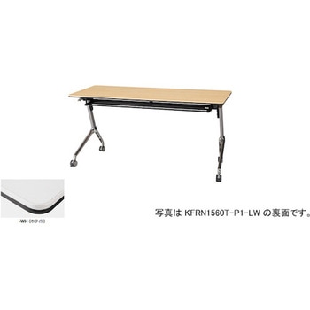 会議用テーブル KFRN型 ナイキ