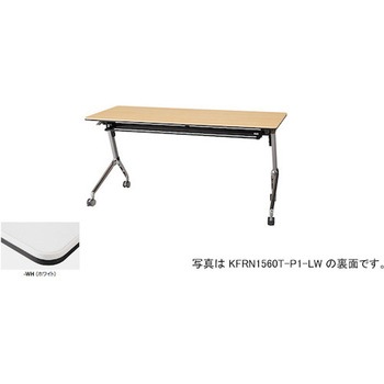 会議用テーブル KFRN型 ナイキ