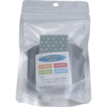 手磨き きらら大理石用 三和研磨工業