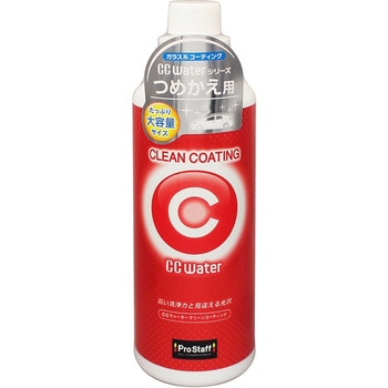 CCウォーター クリーンコーティング PROSTAFF(プロスタッフ)