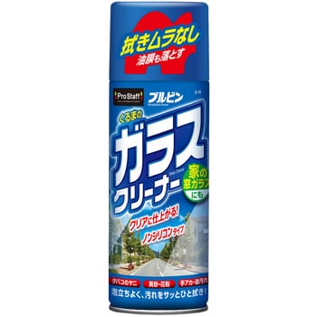 くるまのガラスクリーナー PROSTAFF(プロスタッフ)