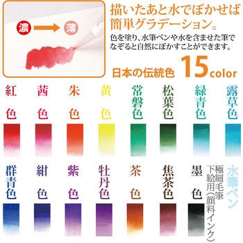 水彩毛筆 彩 あかしや