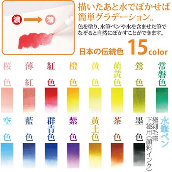 水彩毛筆 彩 あかしや