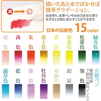 水彩毛筆 彩 あかしや