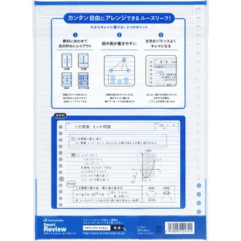 書きやすいルーズリーフ スマートレビュー マルマン