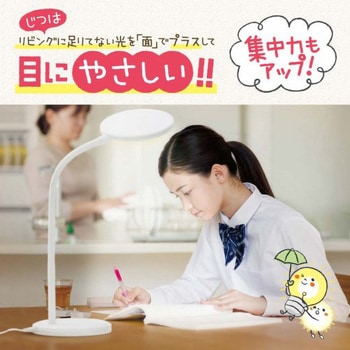 リビガク LEDデスクライト 調光機能付 目にやさしい面発光 - SONIC(ソニック・文具)