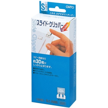スライドクリッパー オート