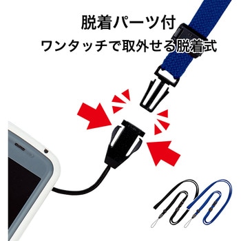 ロングストラップ オープン工業