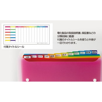 AD-2212-60 アドワン レインボードキュメントファイル セキセイ