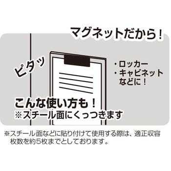 アクティフV クリップファイル マグネプラス セキセイ