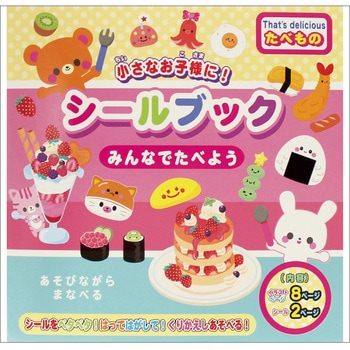 シールブック レモン