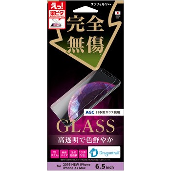 Iphone Xr対応 強化ガラス スマホガラス ブルーライトカット サンクレスト Iphone用フィルム 通販モノタロウ I33cgl