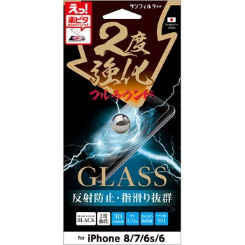 i33D3DAGW iPhone XSMAX対応 強化ガラス スマホガラス 透明 1枚 サン 