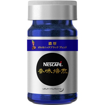 12414269 ネスカフェ 香味焙煎 濃厚 ボルカニックブラック ブレンド