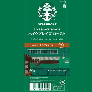 12415731 スターバックス コーヒー パイクプレイスロースト 160g 1セット(160g×6袋) ネスレ 【通販モノタロウ】