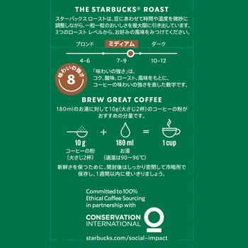 スターバックス コーヒー ディカフェ ハウス ブレンド 140g ネスレ