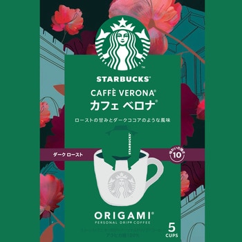 12443626 スターバックス オリガミパーソナルドリップコーヒー カフェ ベロナ5袋 ネスレ 入数30袋 中細挽きタイプ 【通販モノタロウ】