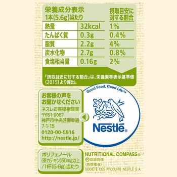ネスレ 香るまろやか 抹茶ラテ 20P ネスレ