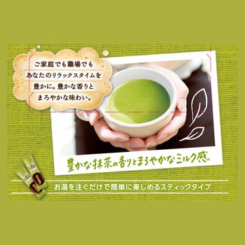 12423204 ネスレ 香るまろやか 抹茶ラテ 20P 1ケース(20パック