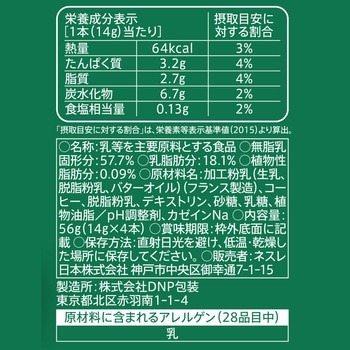 12434481 スターバックスプレミアム ミックス カフェ ラテ 4P ネスレ