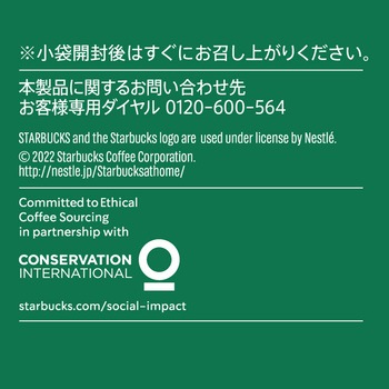 スターバックスプレミアム ミックス カフェ ラテ 4P ネスレ