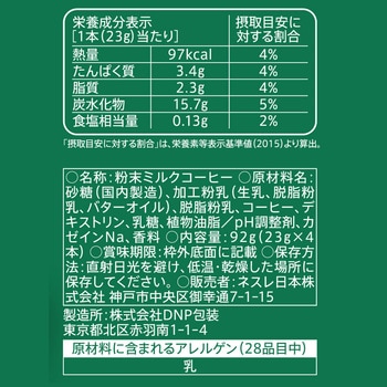 12434473 スターバックスプレミアム ミックス キャラメル ラテ 12434473 スターバックスプレミアム ミックス キャラメル ラテ
