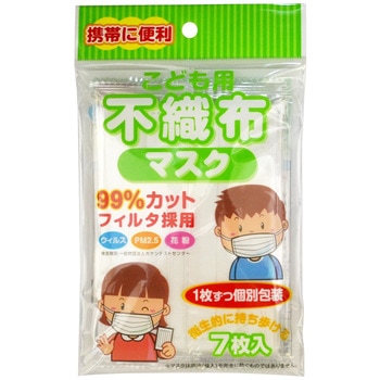 こども用不織布マスク個別包装 サンフレイムジャパン その他学童 雑貨 通販モノタロウ 500 2697