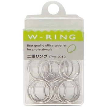二重リング(17mm) サンフレイムジャパン
