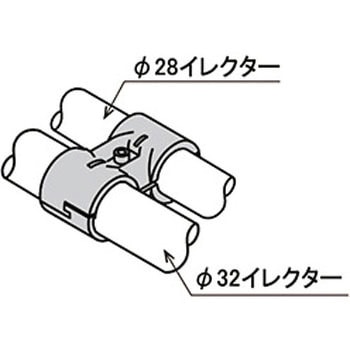 イレクター Φ32⇔Φ28異径メタルジョイント 矢崎化工