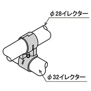 イレクター Φ32⇔Φ28異径メタルジョイント NI - 矢崎化工