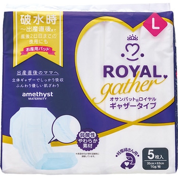 オサンパットロイヤル ギャザータイプ アメジスト大衛
