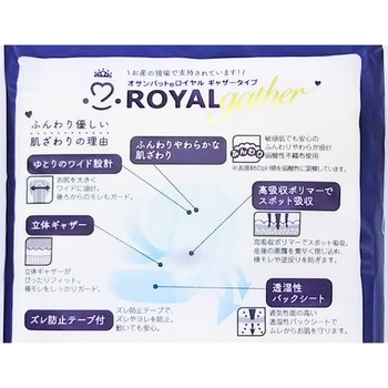 オサンパットロイヤル ギャザータイプ アメジスト大衛