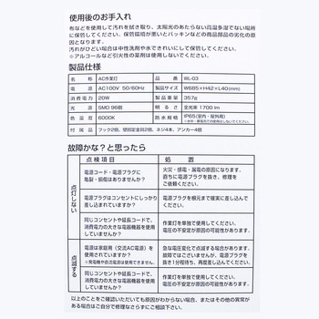 LED作業灯AC ライトテック