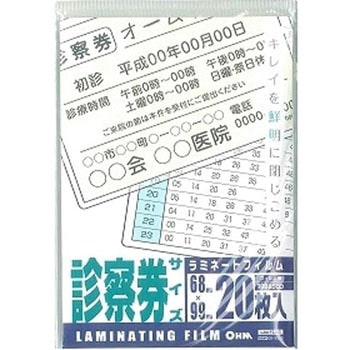 100Mラミフィルム オーム電機
