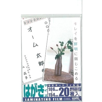 100Mラミフィルム オーム電機