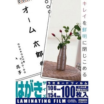 100Mラミフィルム オーム電機