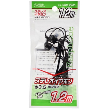 ステレオイヤホン 3．5Φ 1．2M オーム電機