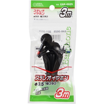 ステレオイヤホン 3．5Φ 3M - オーム電機