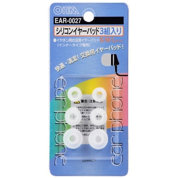 シリコンイヤーピース オーム電機