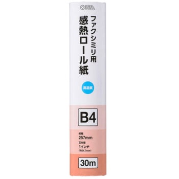 FAX用感熱ロール紙B4 30m オーム電機 FAX感熱紙 【通販モノタロウ】